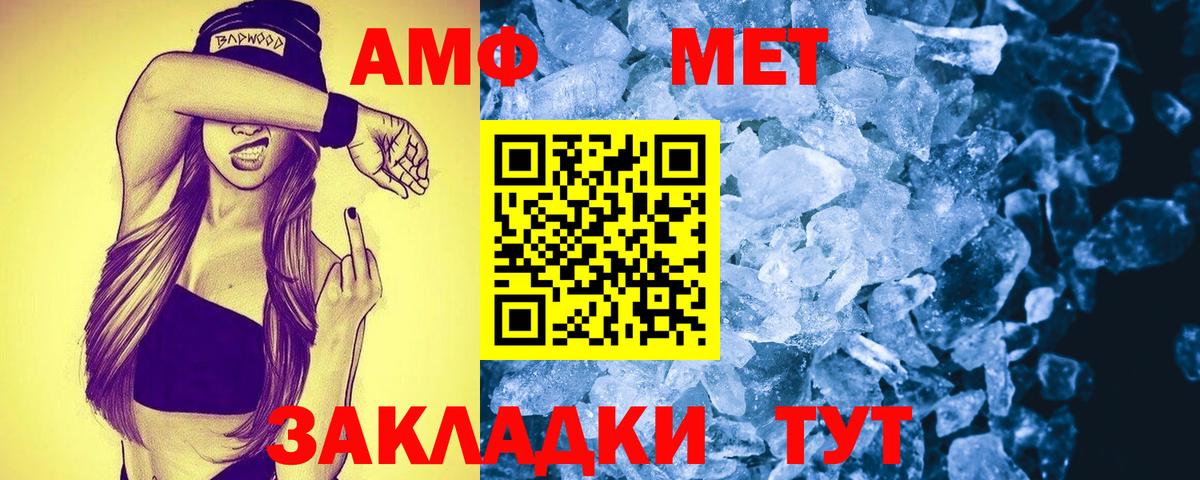 Амфетамин 98%  Вход с VPN  Курган 