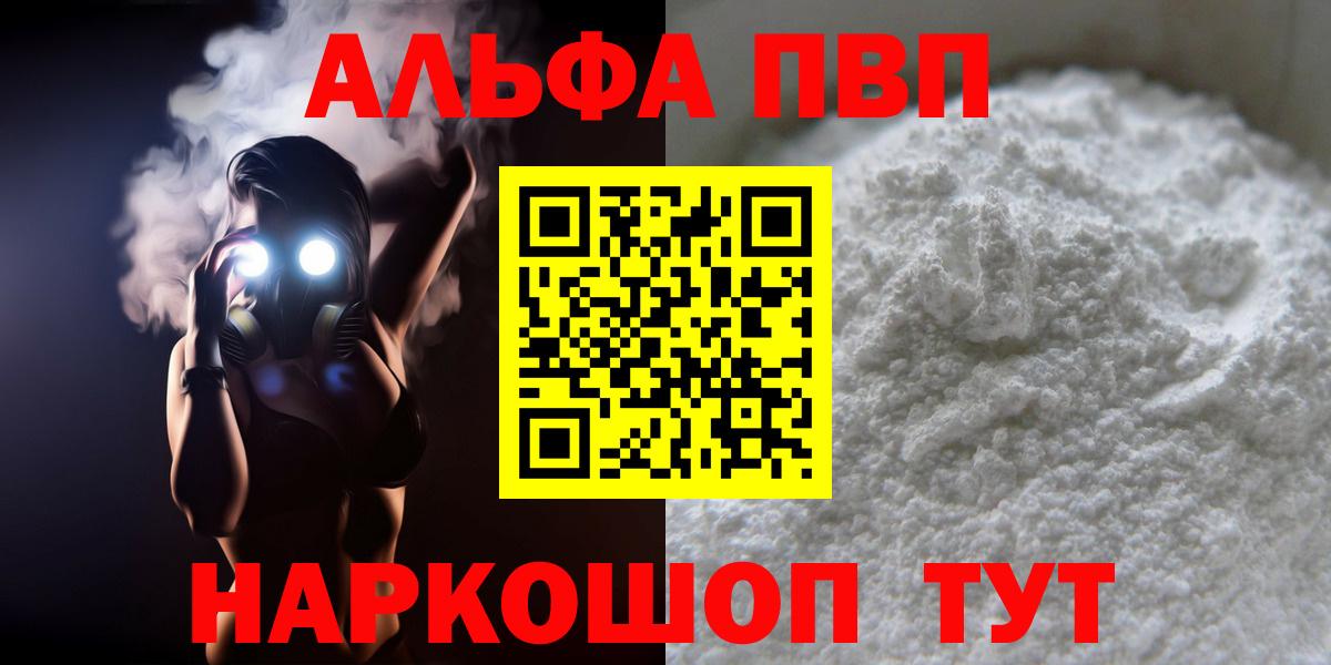 Курган  Альфа ПВП СК КРИС  Вход с VPN 
