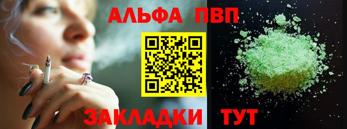 А ПВП Crystall Курган