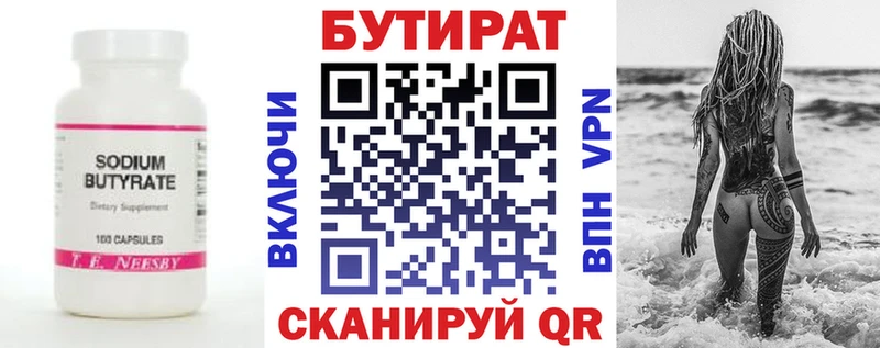 Бутират оксана  наркота  Курган 
