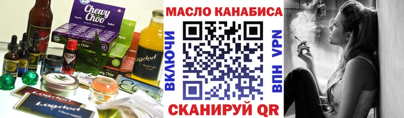 Печенье с ТГК конопля  как найти наркотики  Курган 