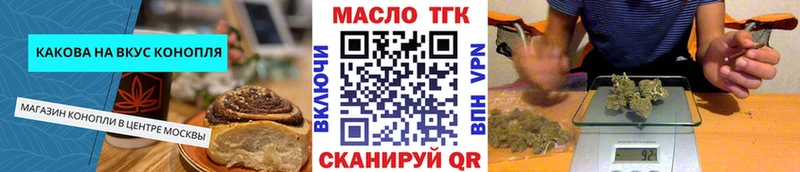 Cannafood конопля Курган