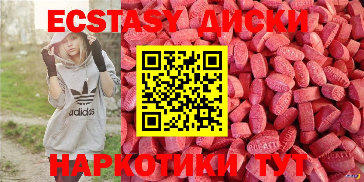 Экстази таблы  ЭКСТАЗИ таблы  Курган  Ecstasy  Вход с VPN 