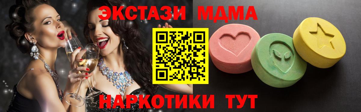 ЭКСТАЗИ 250 мг Курган