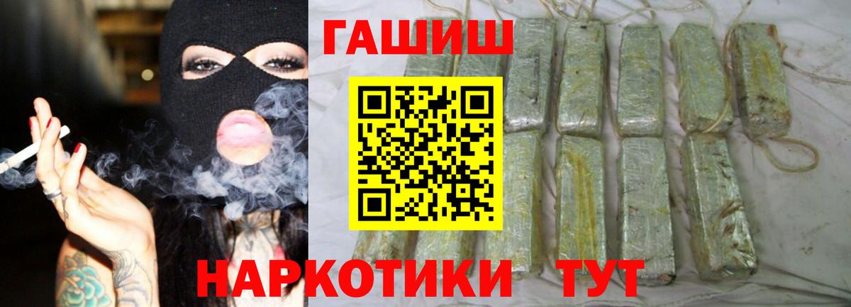 ГАШИШ гарик Курган