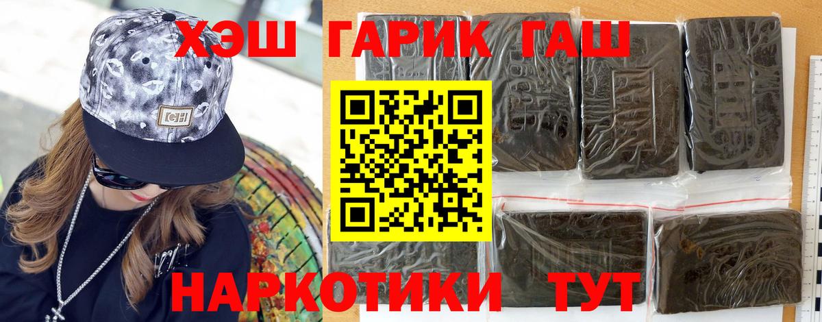 ГАШИШ  Гашиш AMNESIA HAZE  Курган  Вход с VPN  ГАШ гашик 