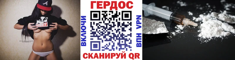 Героин VHQ Курган