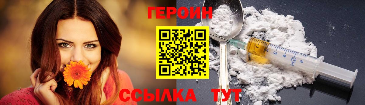 Курган  Героин белый  Вход с VPN 