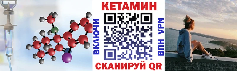 Кетамин ketamine  цена наркотик  Курган 