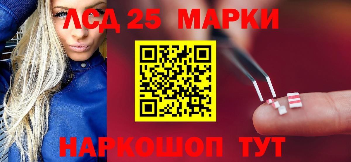 ЛСД экстази ecstasy Курган
