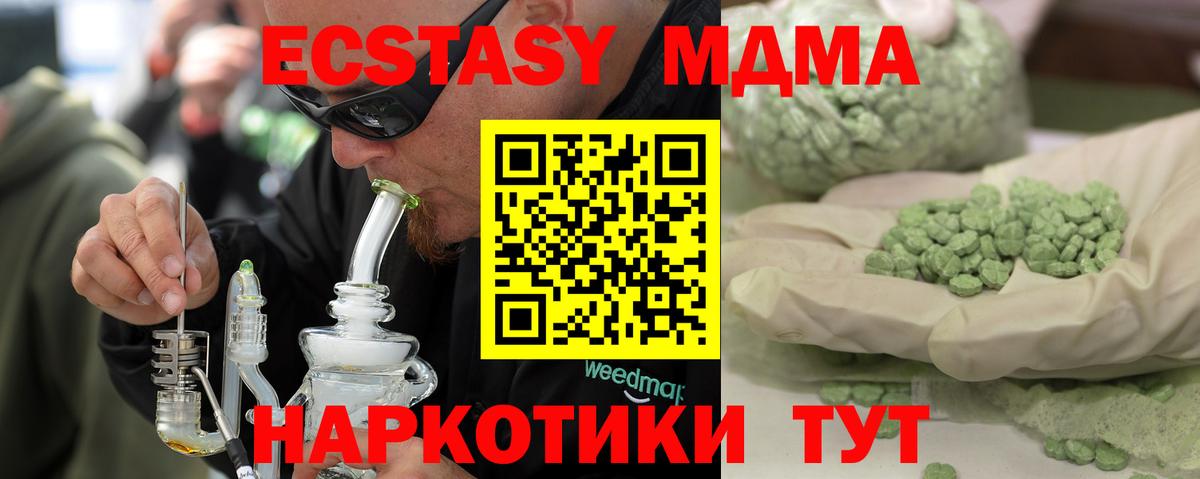 МДМА crystal Курган