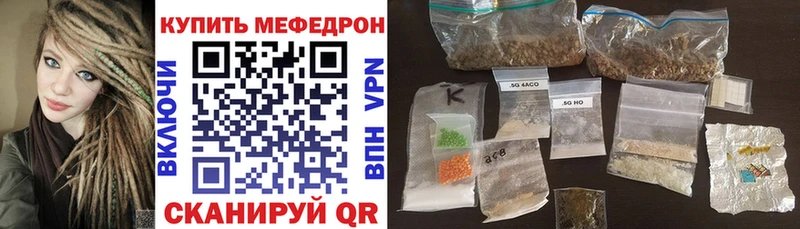 цены наркотик Курган Мефедрон mephedrone