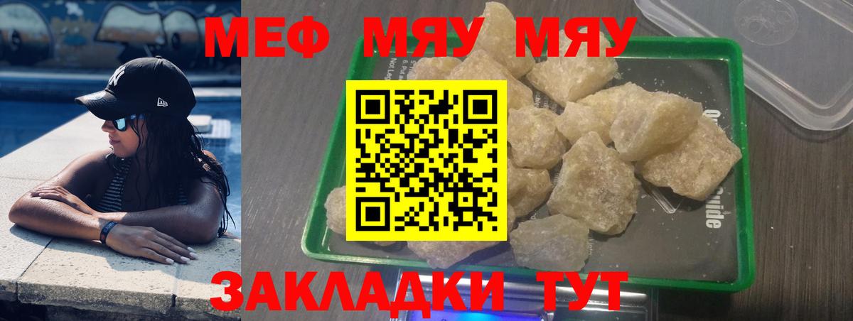 МЕФ  Курган