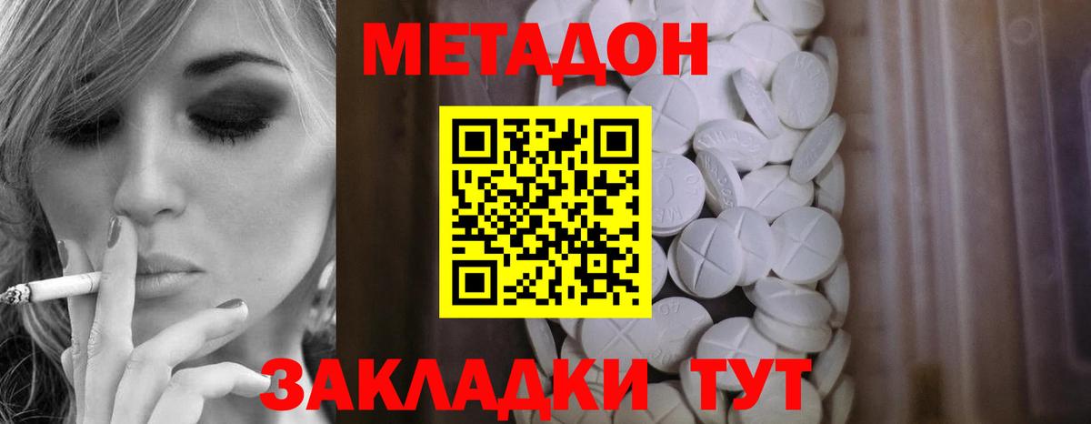 Метадон мёд  Метадон мёд  это наркотические препараты  Курган  Вход с VPN 