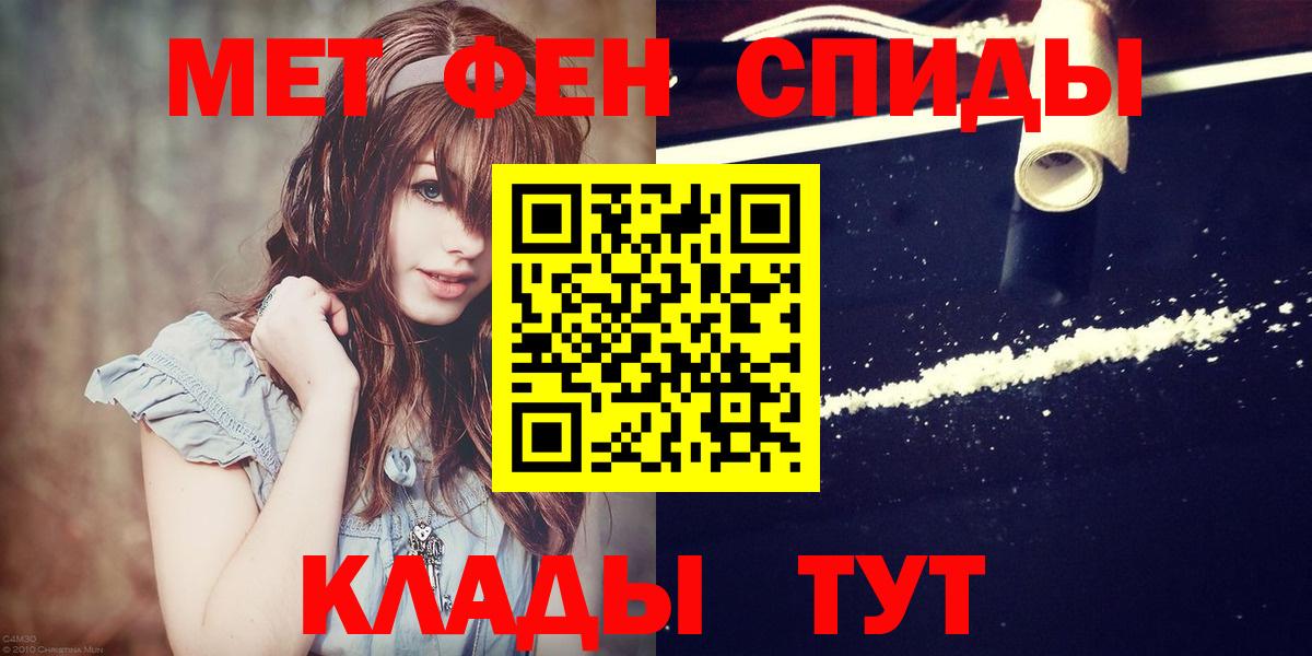 МЕТАМФЕТАМИН мет  Первитин  Курган  Вход с VPN 