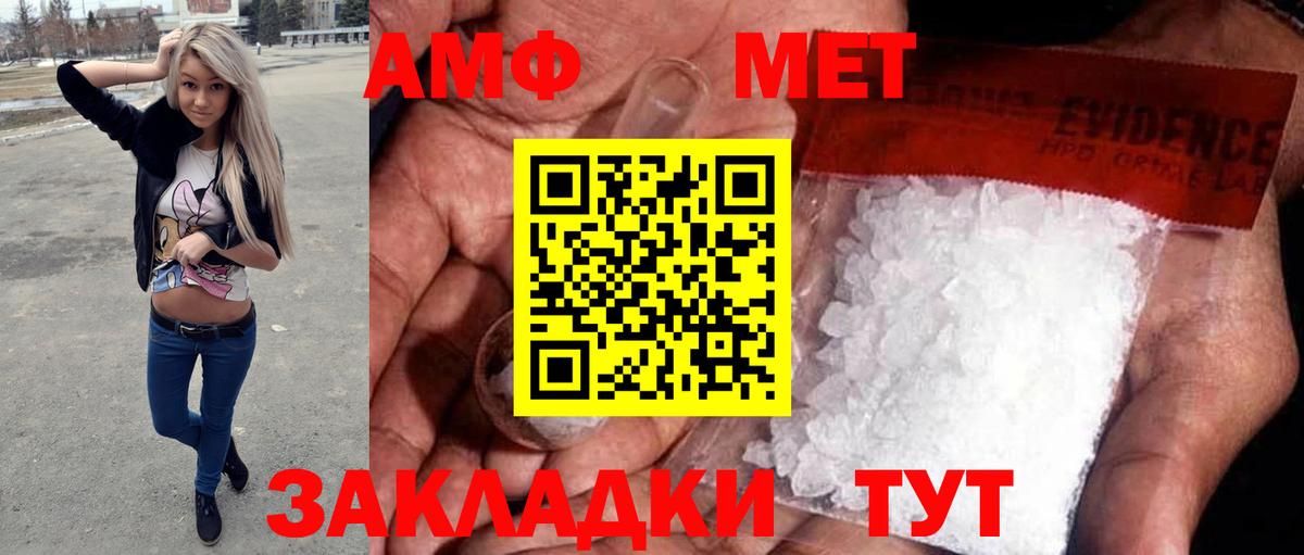 МЕТАМФЕТАМИН винт Курган