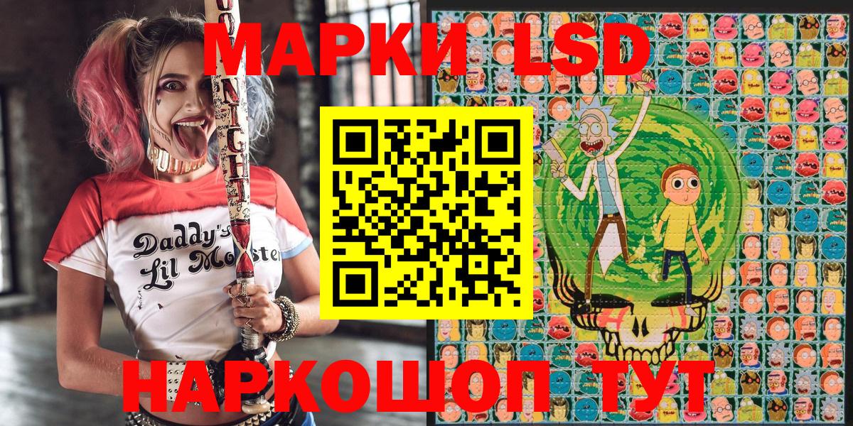 Марки N-bome  Вход с VPN  Курган  Марки N-bome 1500мкг 