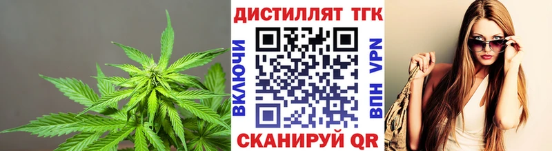 Дистиллят ТГК гашишное масло  мега как зайти  Курган 