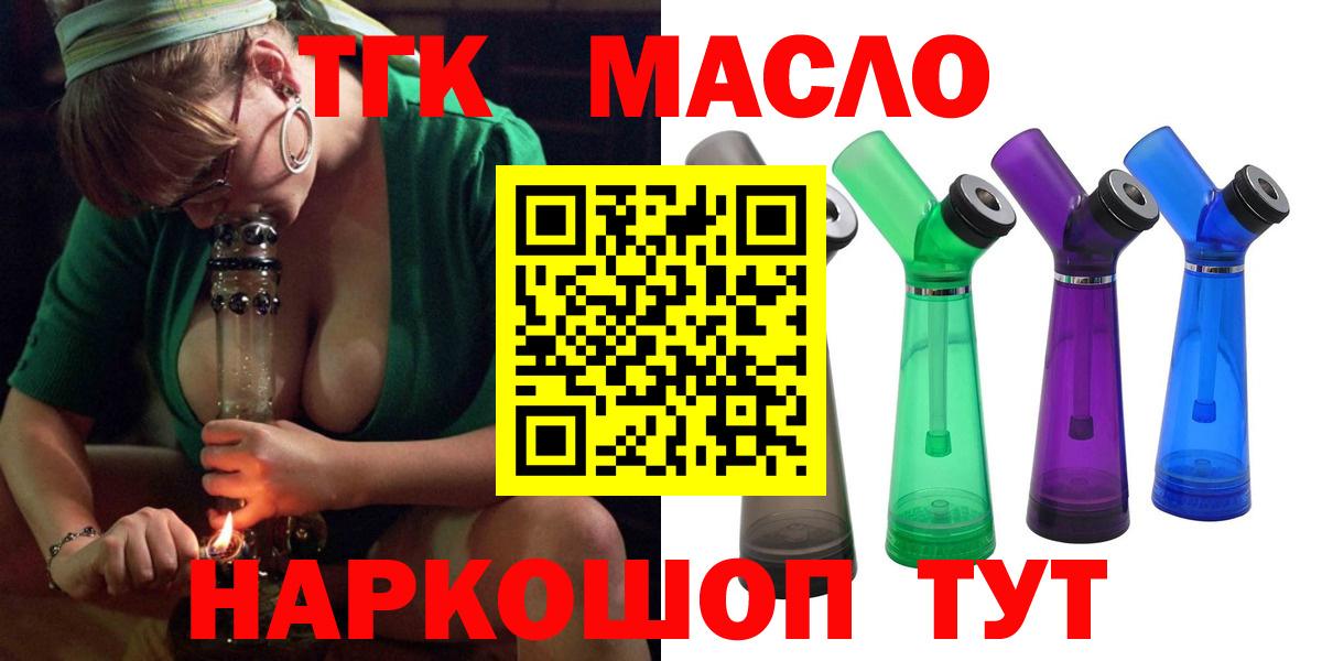 ТГК Wax Курган