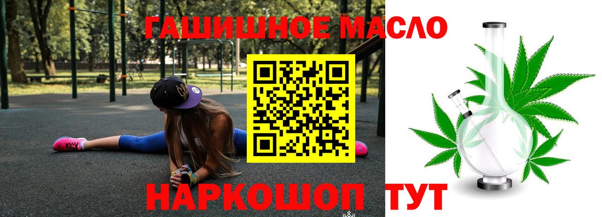 Курган  ОМГ ОМГ tor  Вход с VPN  ТГК гашишное масло  Дистиллят ТГК жижа 