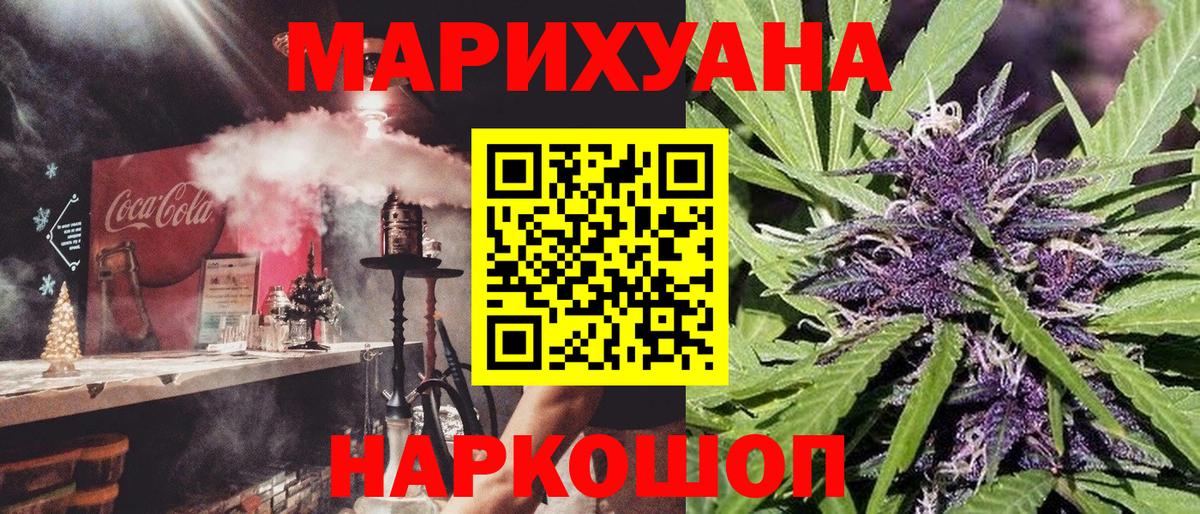 Бошки Шишки ГИДРОПОН  Вход с VPN  Бошки марихуана тримм  Курган 